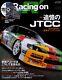 Book+dvd Racing On 469 Jtcc Honda Accord Mugen Civic Ferio Toyota Exiv Corona