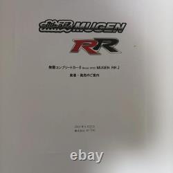 Rare Civic Mugen RR Complete Car Announcement and Release Information